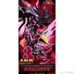 ART WORKS MONSTERS Yu-Gi-Oh! ZEXAL No.107 Galaxy-Eyes Tachyon Dragon by Megahouse