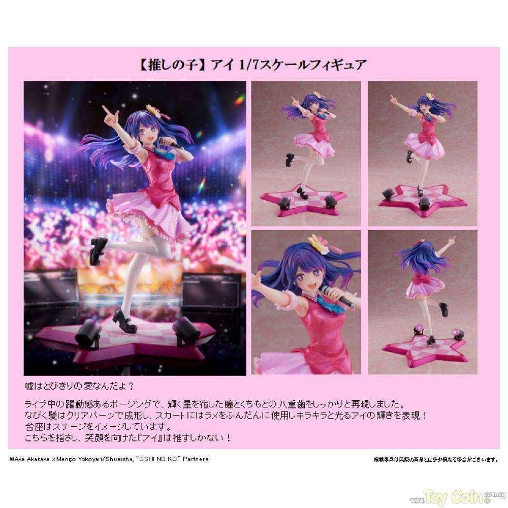 Ai by FuRyu - Shop at ToyCoin