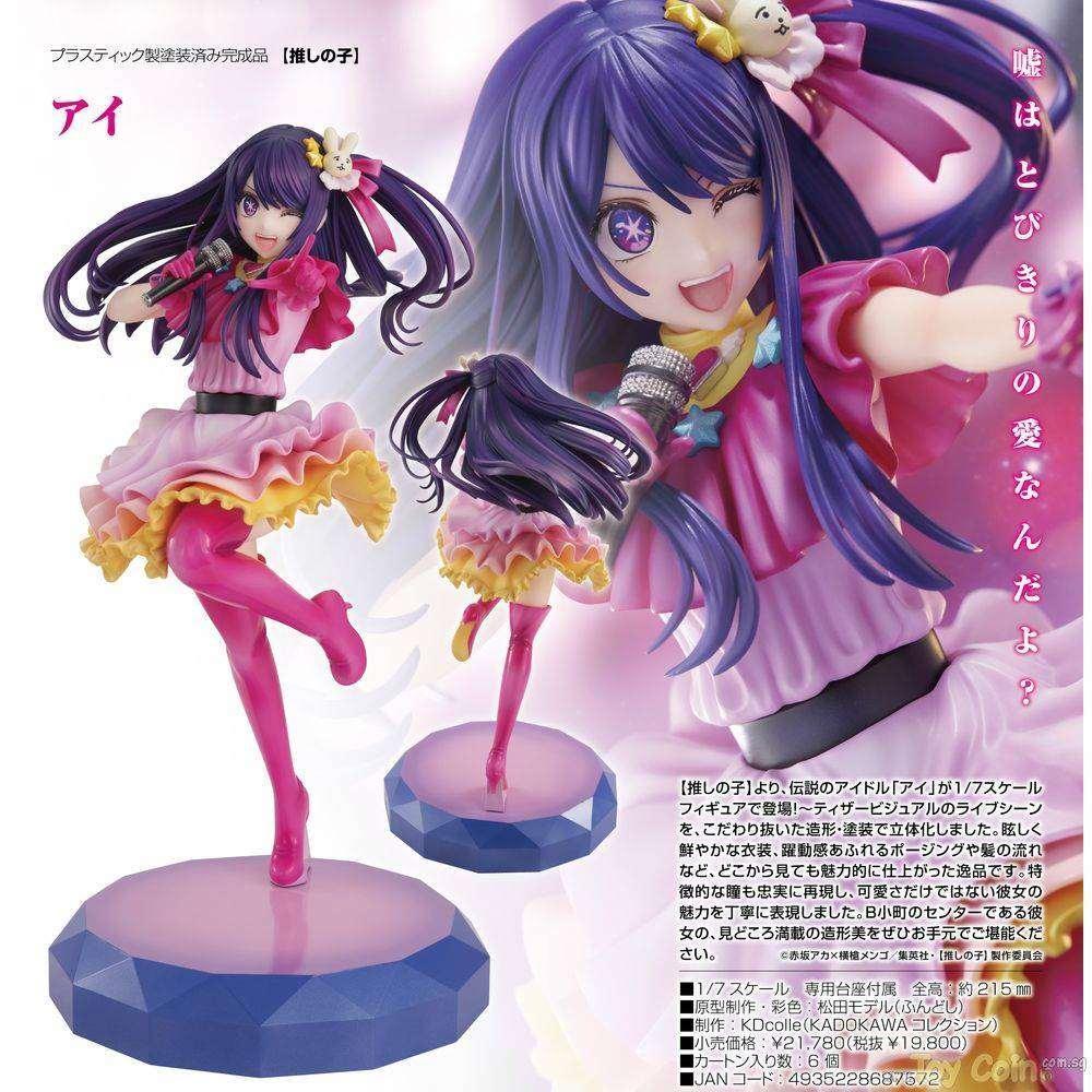 Ai by Kadokawa - Shop at ToyCoin
