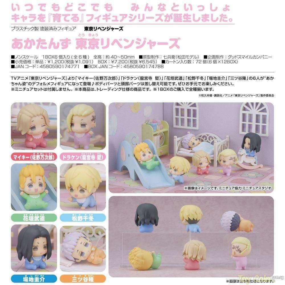 Akatans "Tokyo Revengers" by Orange Rouge - Shop at ToyCoin