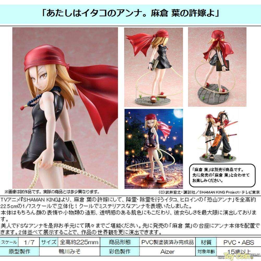 Anna Kyoyama by Bellfine - Shop at ToyCoin