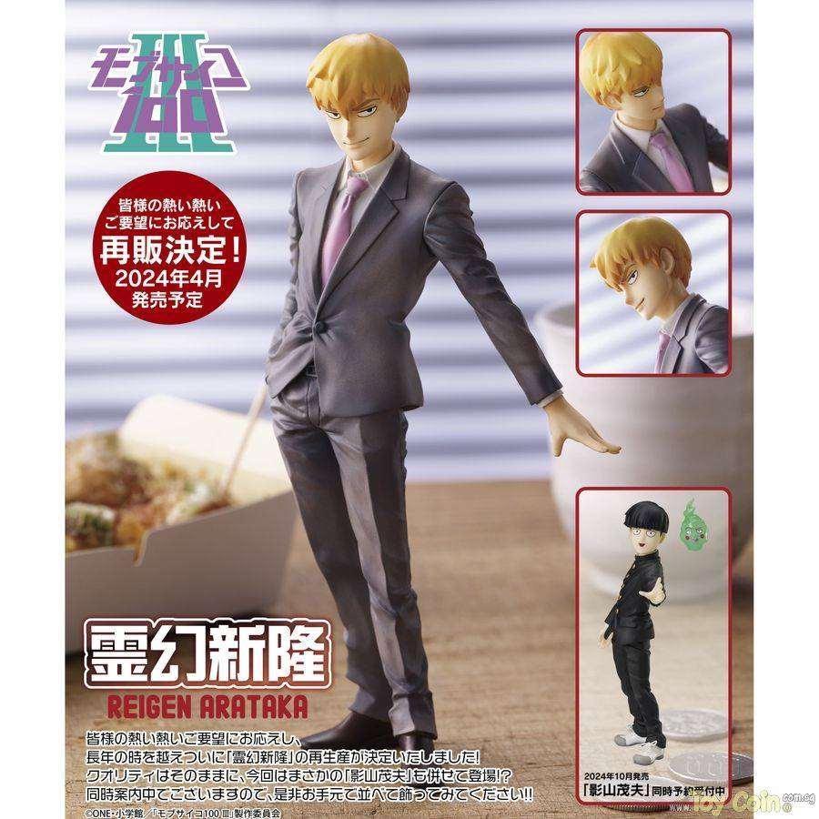 Arataka Reigen by Union Creative - Shop at ToyCoin
