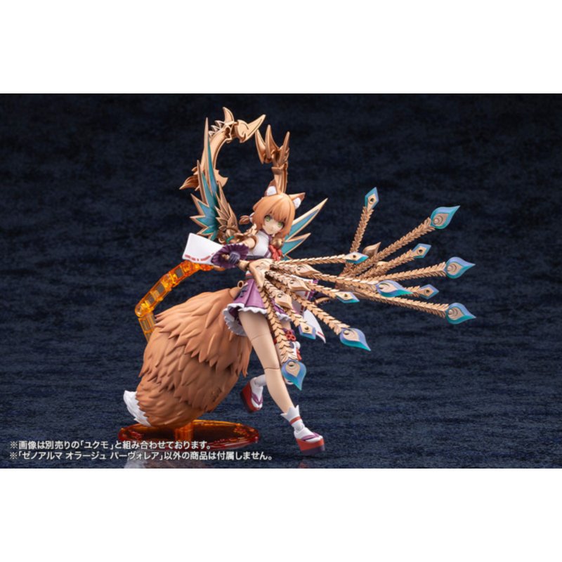 Arcanadea XenoAlma Orage Pavorea by  Kotobukiya 4934054064335 ToyCoin