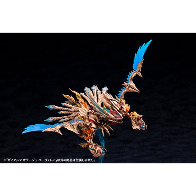 Arcanadea XenoAlma Orage Pavorea by  Kotobukiya 4934054064335 ToyCoin