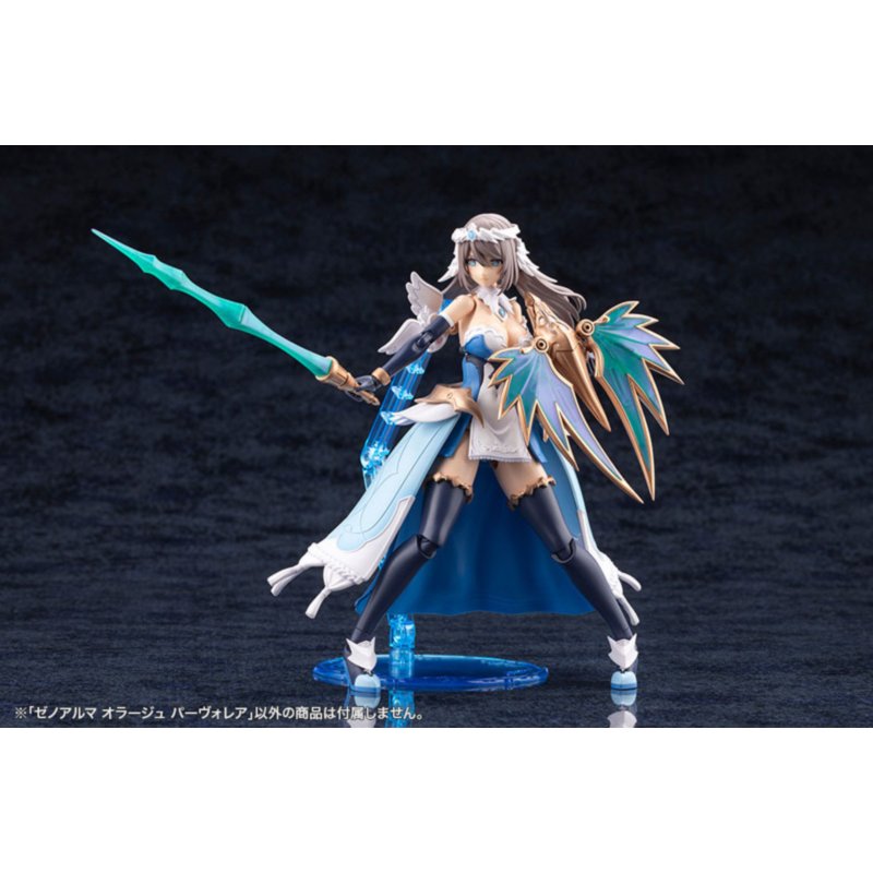 Arcanadea XenoAlma Orage Pavorea by  Kotobukiya 4934054064335 ToyCoin