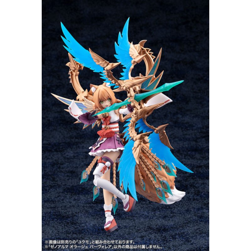 Arcanadea XenoAlma Orage Pavorea by  Kotobukiya 4934054064335 ToyCoin