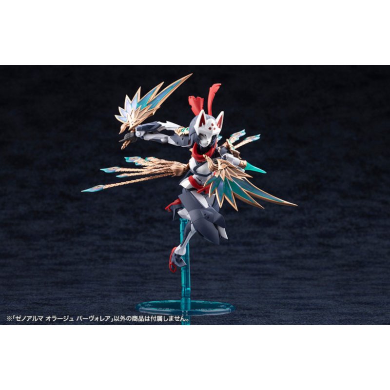 Arcanadea XenoAlma Orage Pavorea by  Kotobukiya 4934054064335 ToyCoin