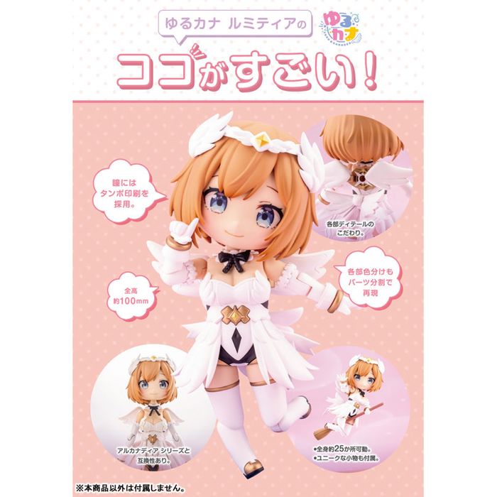 Arcanadea YURUCANA LUMITEA Plastic Model by Kotobukiya - Shop at ToyCoin