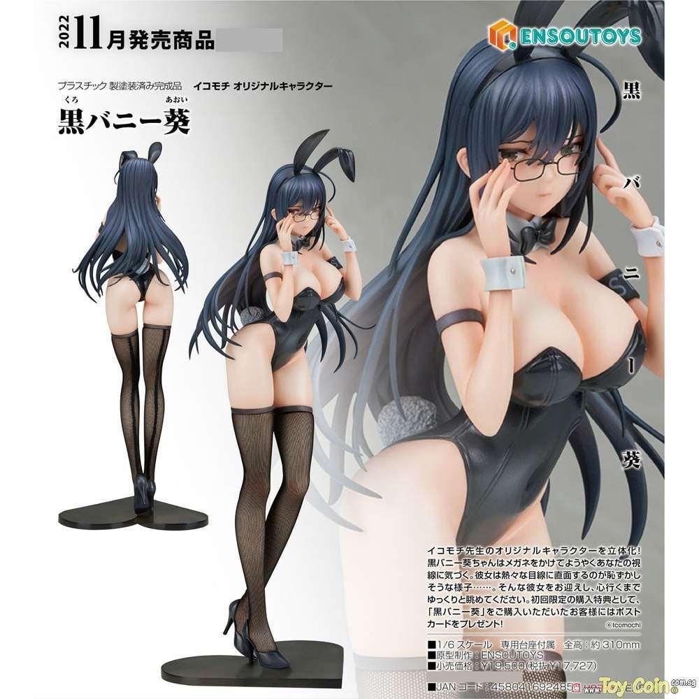 Black Bunny Aoi by ENSOUTOYS - Shop at ToyCoin