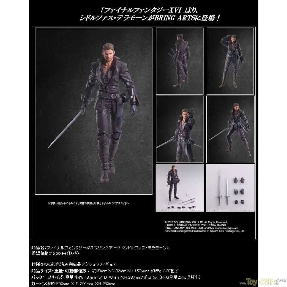 BRING ARTS Cidolfus Telamon Action Figure by Square Enix - Shop at ToyCoin