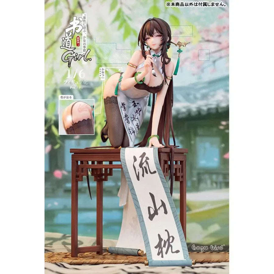 Calligraphy Girl Boku Ensei by Gogu Bird - Shop at ToyCoin