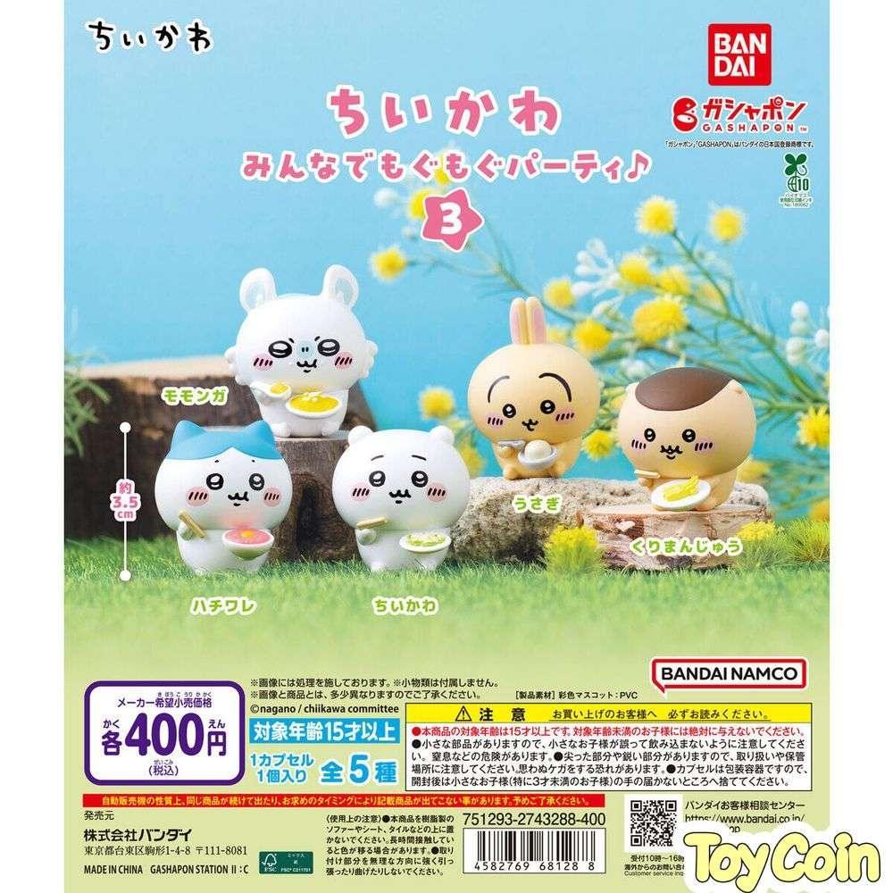 Chiikawa Everyone's Munching Party♪3 by Bandai - Shop at ToyCoin