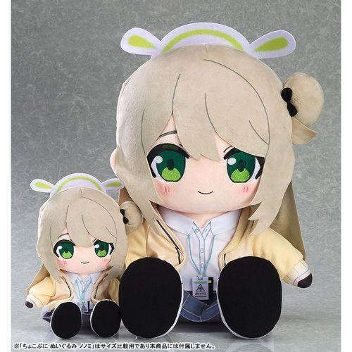 Chocopuni Plush Big 40cm Plushie Nonomi by Good Smile Company - Shop at ToyCoin