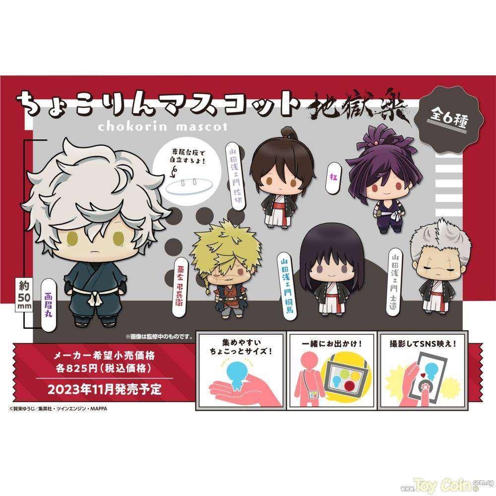 Chokorin Mascot Hell's Paradise: Jigokuraku by Megahouse - Shop at ToyCoin
