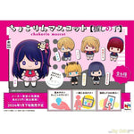 Chokorin Mascot Oshi no Ko by Megahouse - Shop at ToyCoin