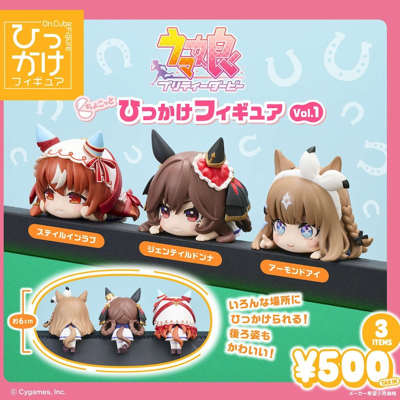Chokotto Hikkake Figure Vol. 1 by  FuRyu 4573646288140 ToyCoin