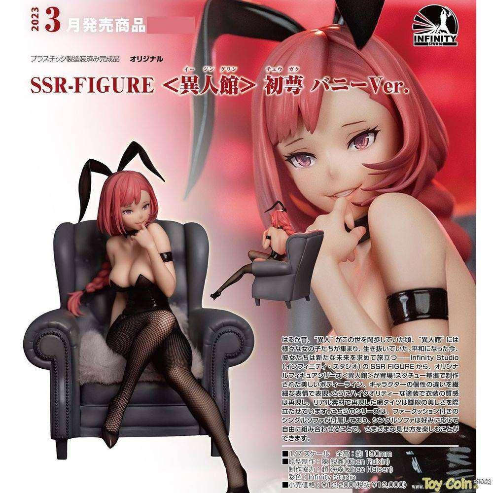 Chu E Bunny Ver. by Infinity Studio - Shop at ToyCoin