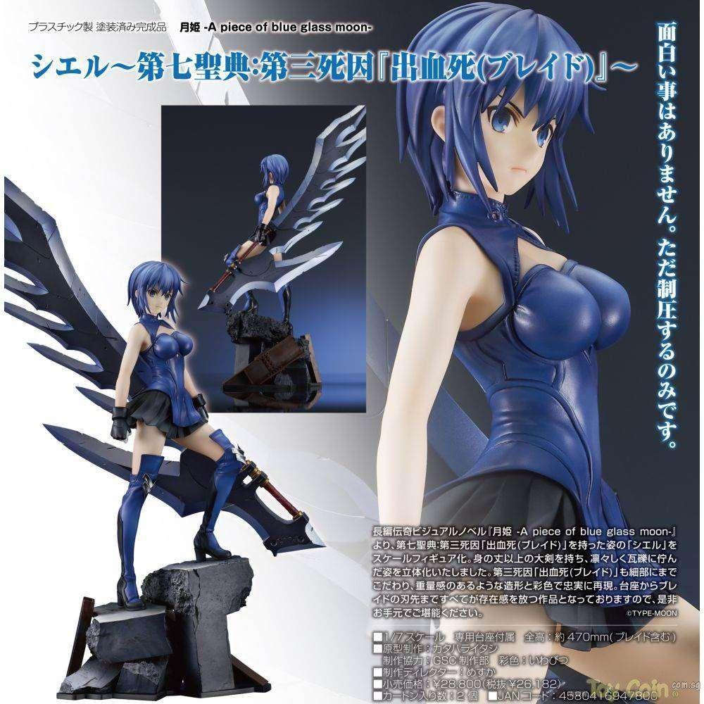 Ciel Seventh Holy Scripture: 3rd Cause of Death - Blade by  Good Smile Company 4580416947800 ToyCoin