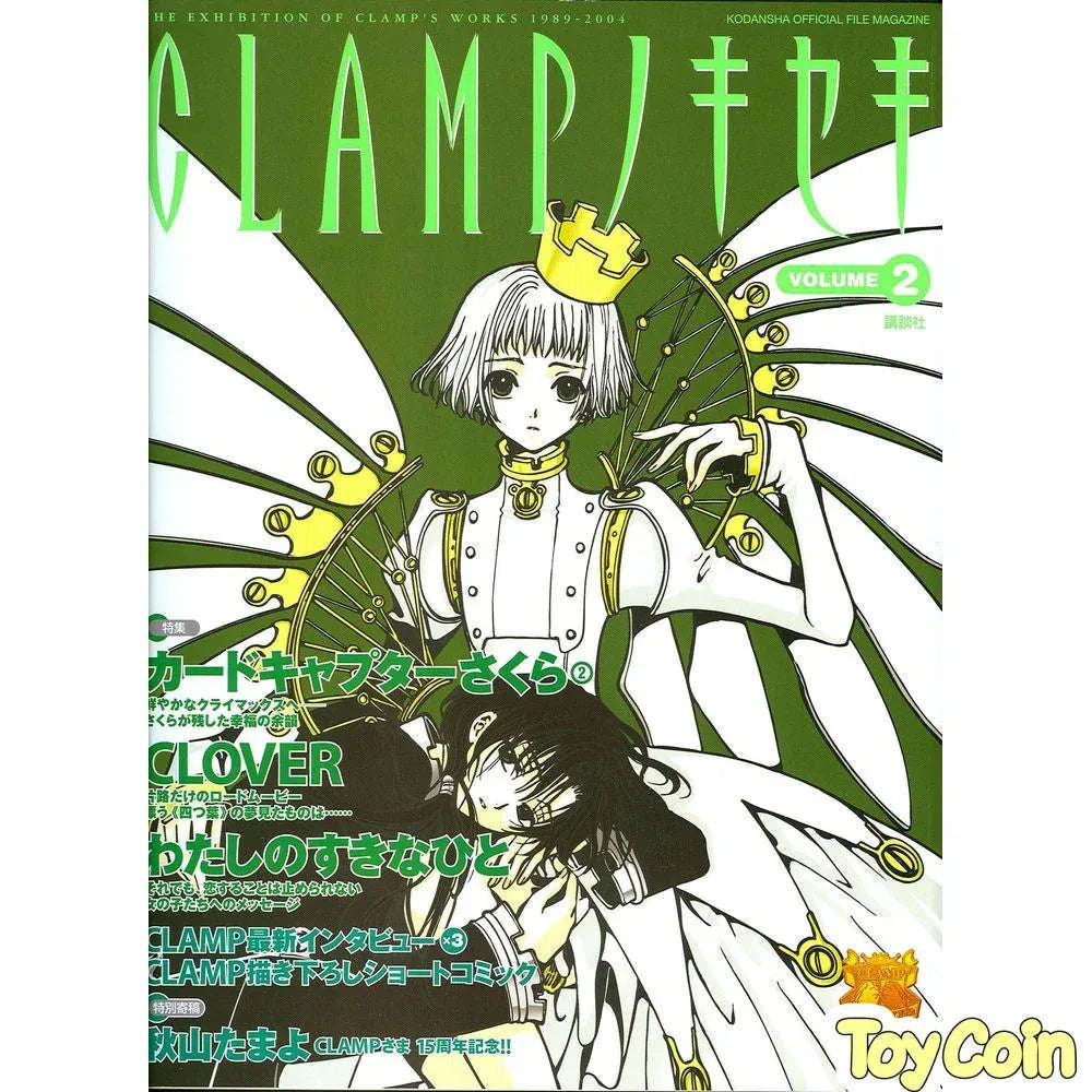 Clamp no Kiseki Magazine Vol. 2 by TOKYOPOP - Shop at ToyCoin