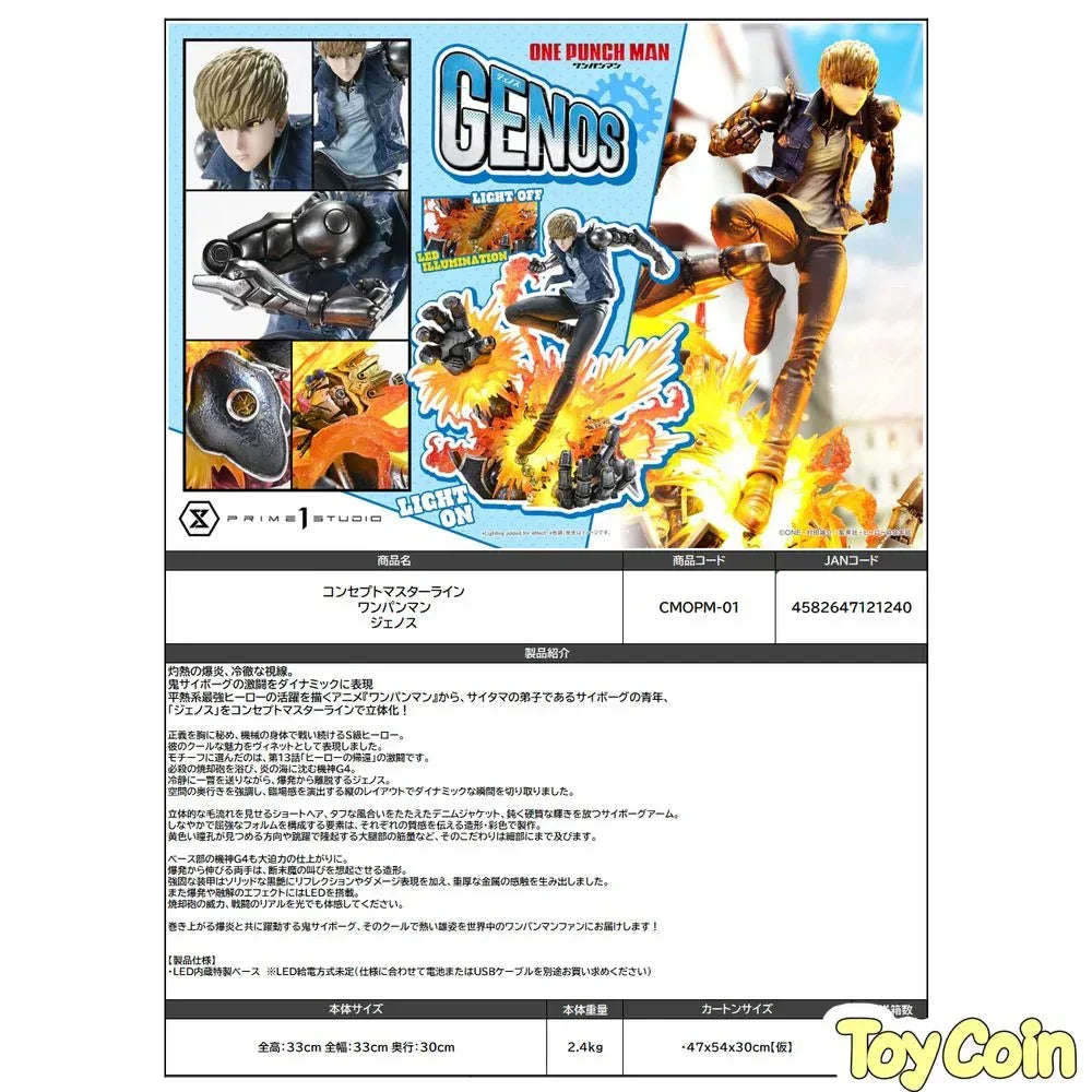 Concept Masterline Genos by Prime 1 Studio - Shop at ToyCoin