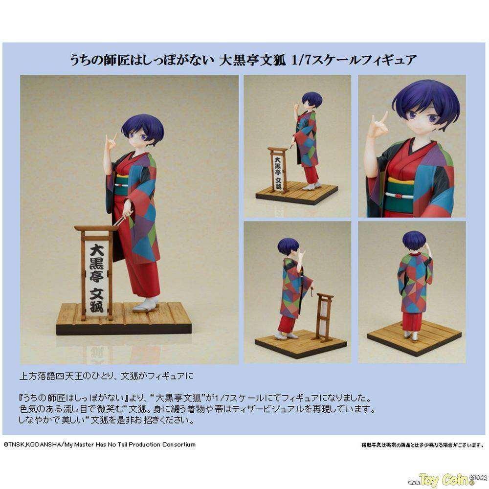 Daikokutei Bunko by FuRyu - Shop at ToyCoin