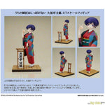 Daikokutei Bunko by FuRyu - Shop at ToyCoin