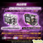 DIGIMON COLOR GODZILLA 70th Edition WARGREYMON COLOR by Bandai - Shop at ToyCoin