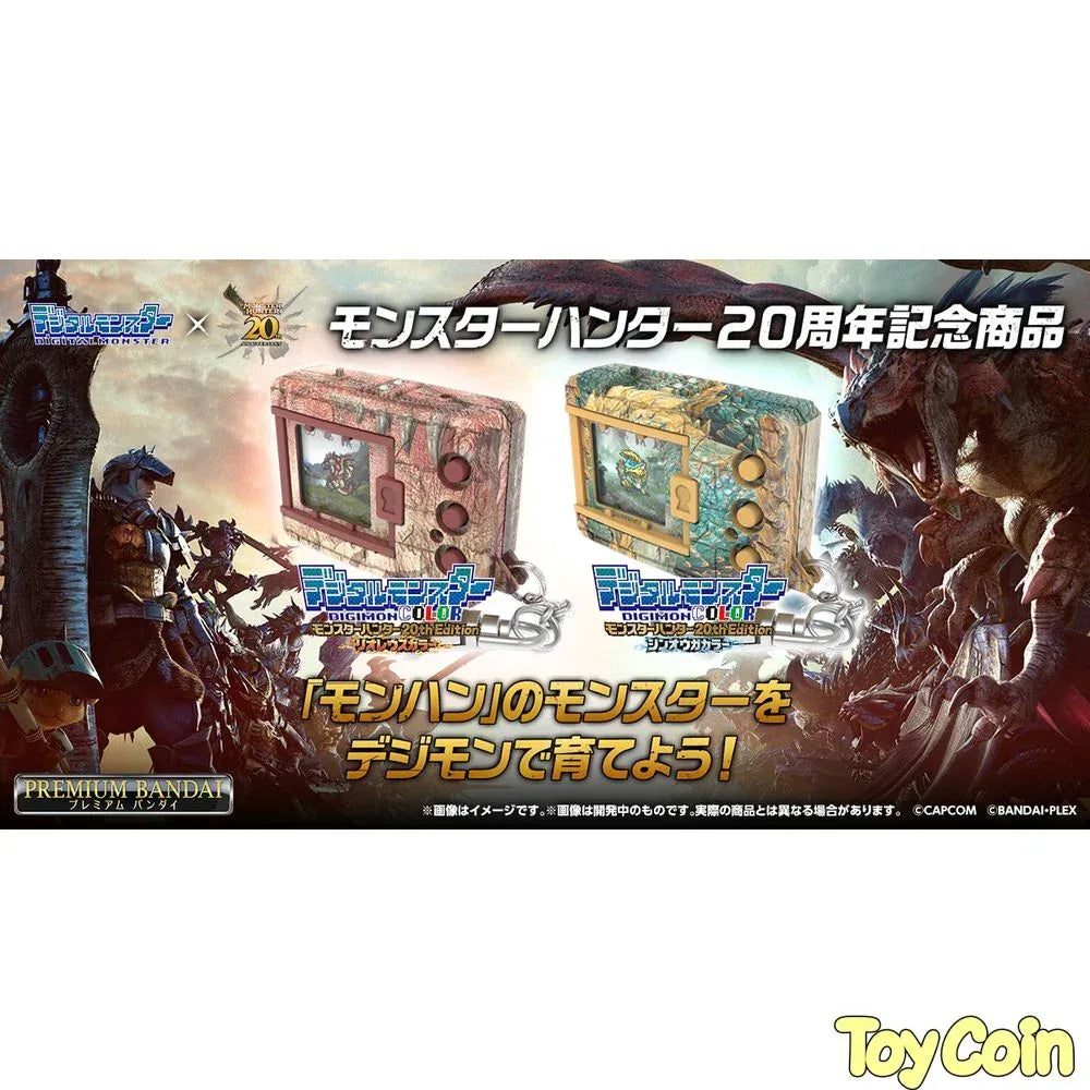 DIGIMON COLOR MONSTER HUNTER 20th EDITION: RATHALOS COLOR ＆ ZINOGRE COLOR by Bandai - Shop at ToyCoin