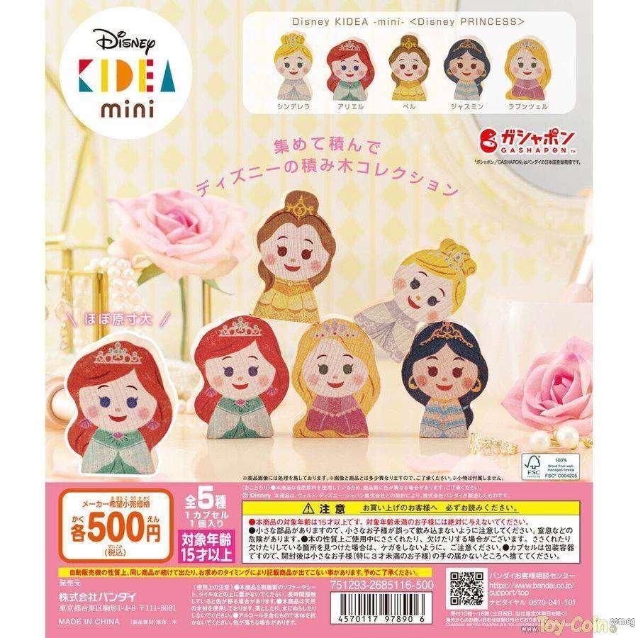 Disney KIDEA-mini- Disney PRINCESS by Bandai - Shop at ToyCoin