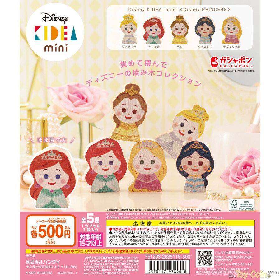 Disney KIDEA-mini- Disney PRINCESS by Bandai