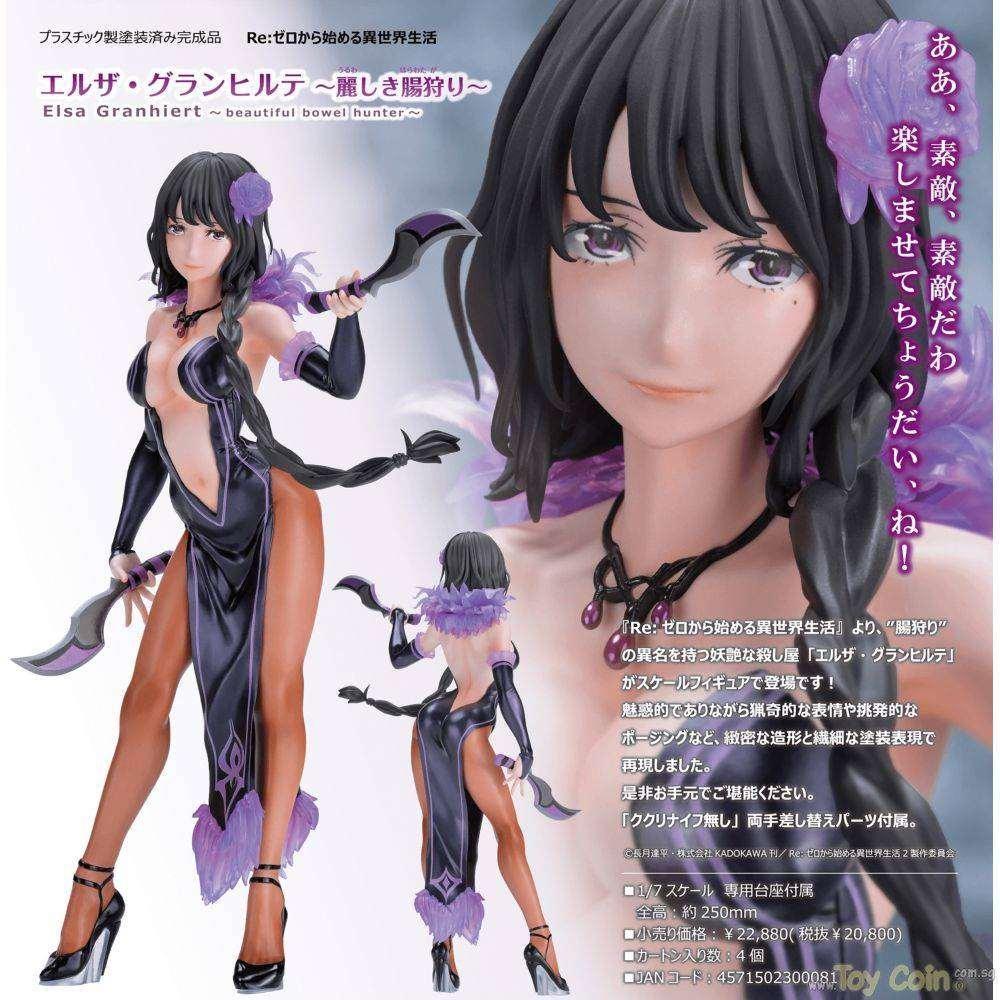 Elsa Granhiert ~Beautiful Bowel Hunter~ by Helios - Shop at ToyCoin