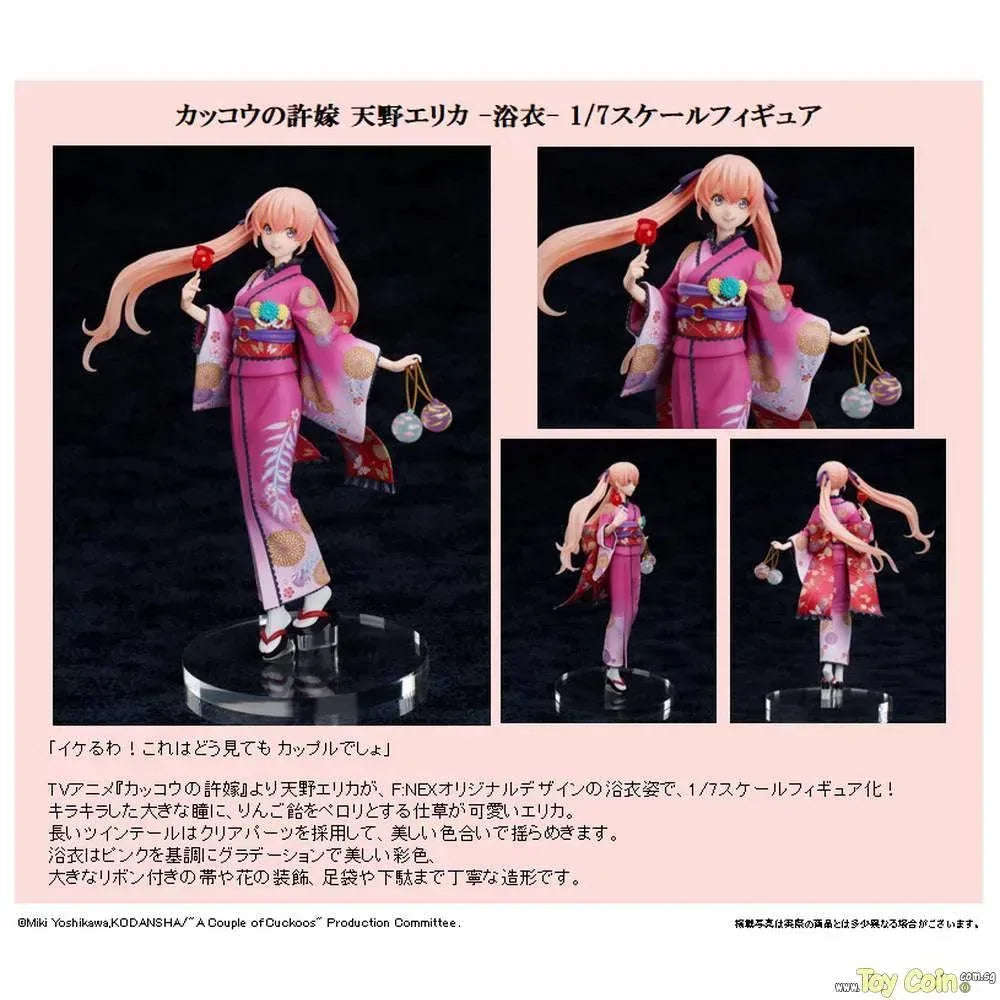 Erika Amano -Yukata- by FuRyu - Shop at ToyCoin