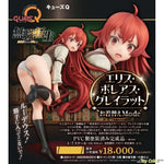 Eris Boreas Greyrat Okigae Mode by Good Smile Company - Shop at ToyCoin