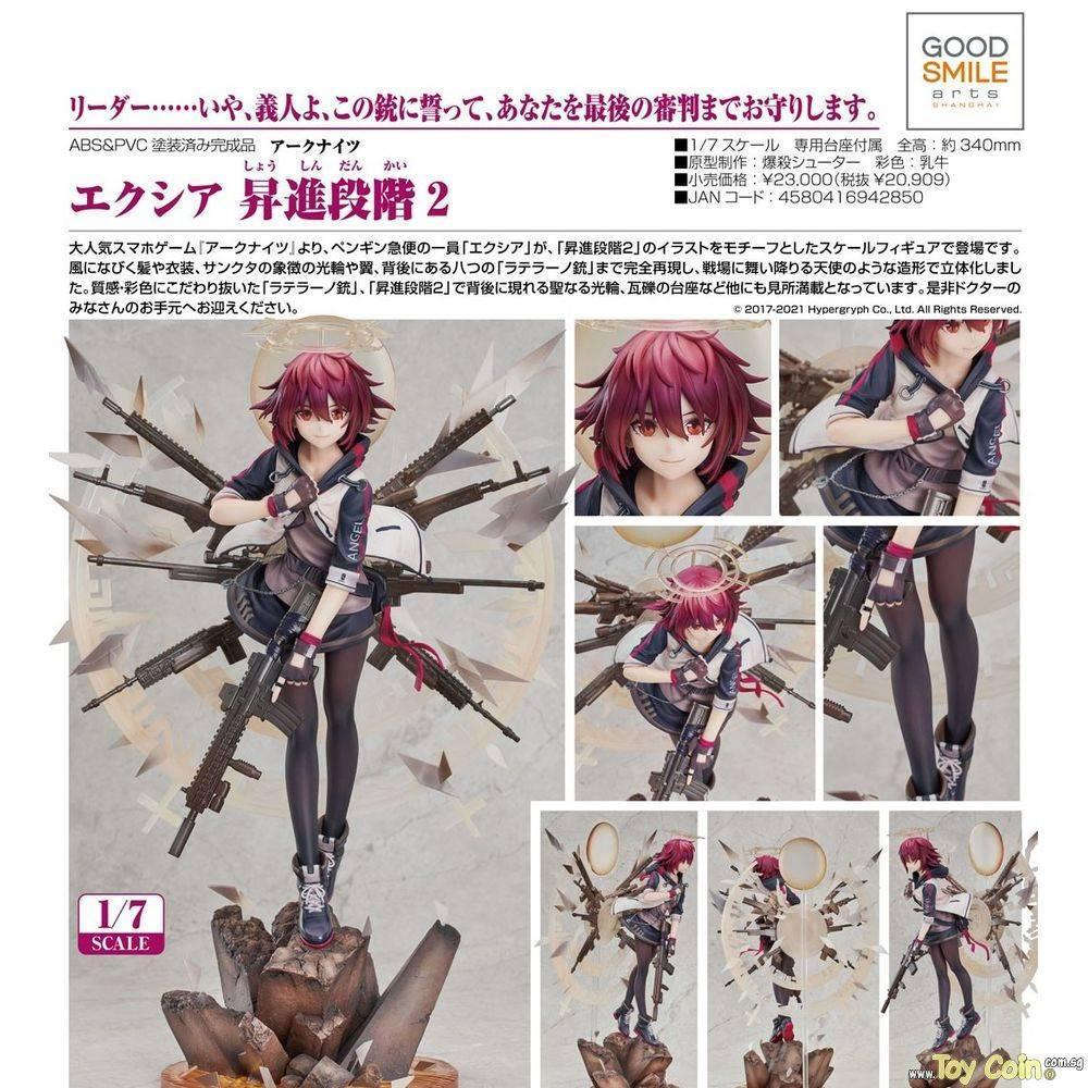 Exusiai Elite 2 by Good Smile Arts Shanghai - Shop at ToyCoin