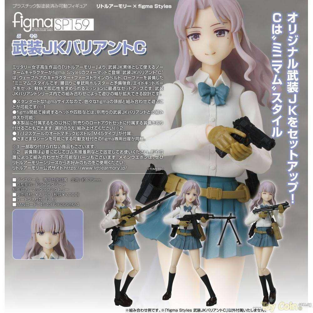 Figma LittleArmory x figma Styles Armed JK Variant C by TomyTec - Shop at ToyCoin