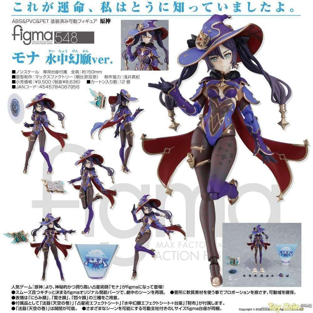 Figma Mona "Mirror Reflection of Doom" Ver. by Good Smile Company - Shop at ToyCoin
