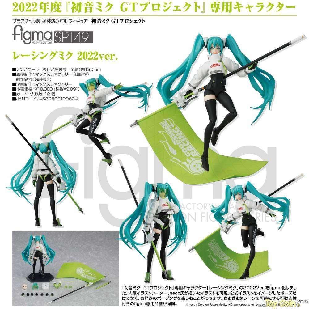 Figma Racing Miku 2022 ver. by Max Factory - Shop at ToyCoin