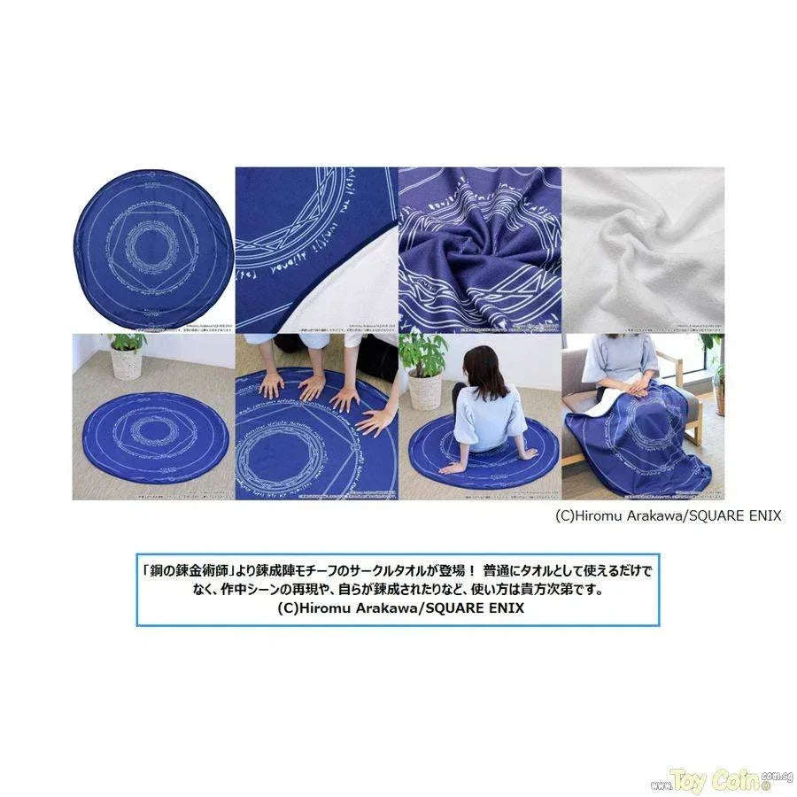 "Fullmetal Alchemist" Transmutation Circle Towel by Movic - Shop at ToyCoin