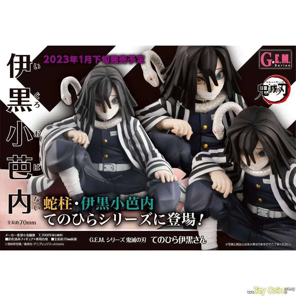 G.E.M. Palm Size Iguro-san [w/Gift] by Megahouse - Shop at ToyCoin
