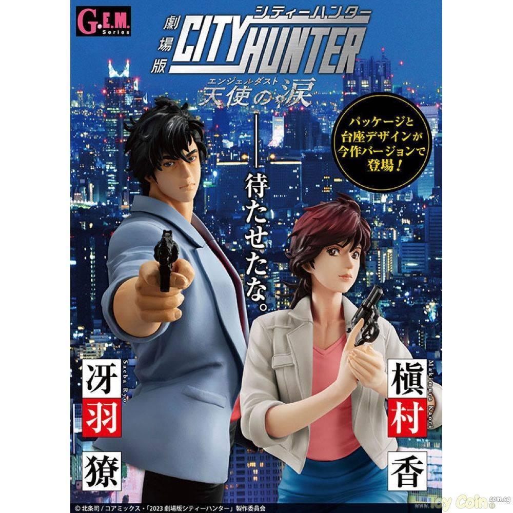 G.E.M. Ryo Saeba＆Kaori Makimura by Megahouse - Shop at ToyCoin