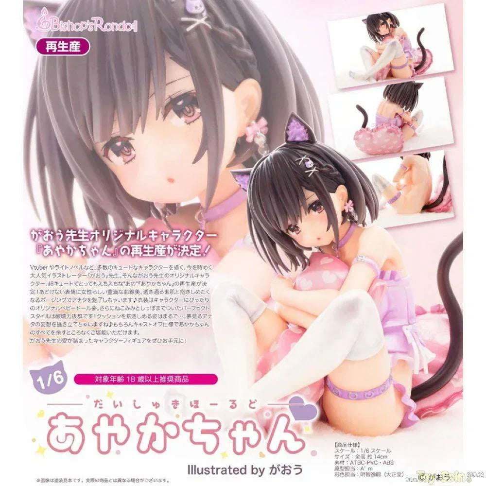 Gaou Daishuki Hold Ayaka-chan by Bishop Rondo - Shop at ToyCoin