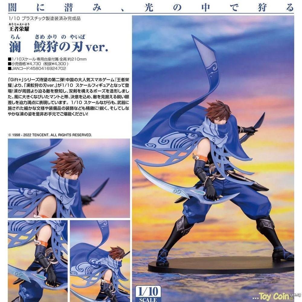 Gift+ Lan Shark Hunting Blade Ver. by Myethos - Shop at ToyCoin