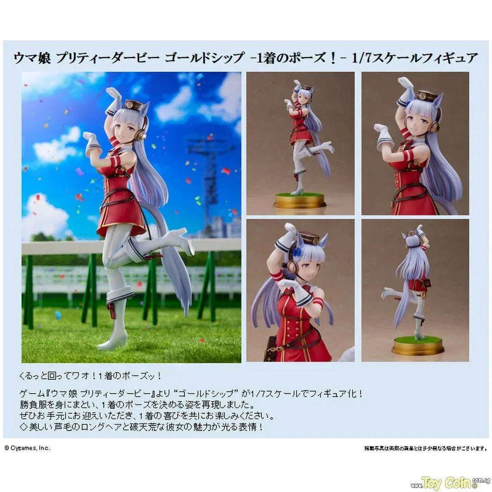 Gold Ship the pose of First! by FuRyu - Shop at ToyCoin