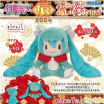 Hatsune Miku Dragon 2024 Fuwa Petit Plush LL by SEGA - Shop at ToyCoin