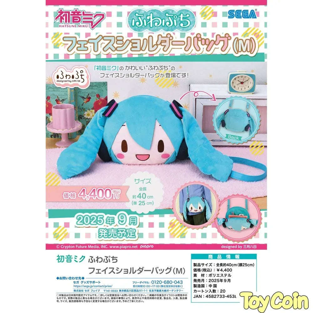 Hatsune Miku Fuwa Petit Face Shoulder Bag M by SEGA - Shop at ToyCoin