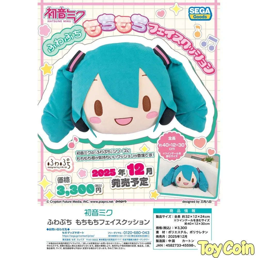Hatsune Miku Fuwa Petit Mochimochi Face Cushion by SEGA - Shop at ToyCoin