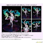 Hatsune Miku GALAXY LIVE 2020 Ver. by FuRyu - Shop at ToyCoin