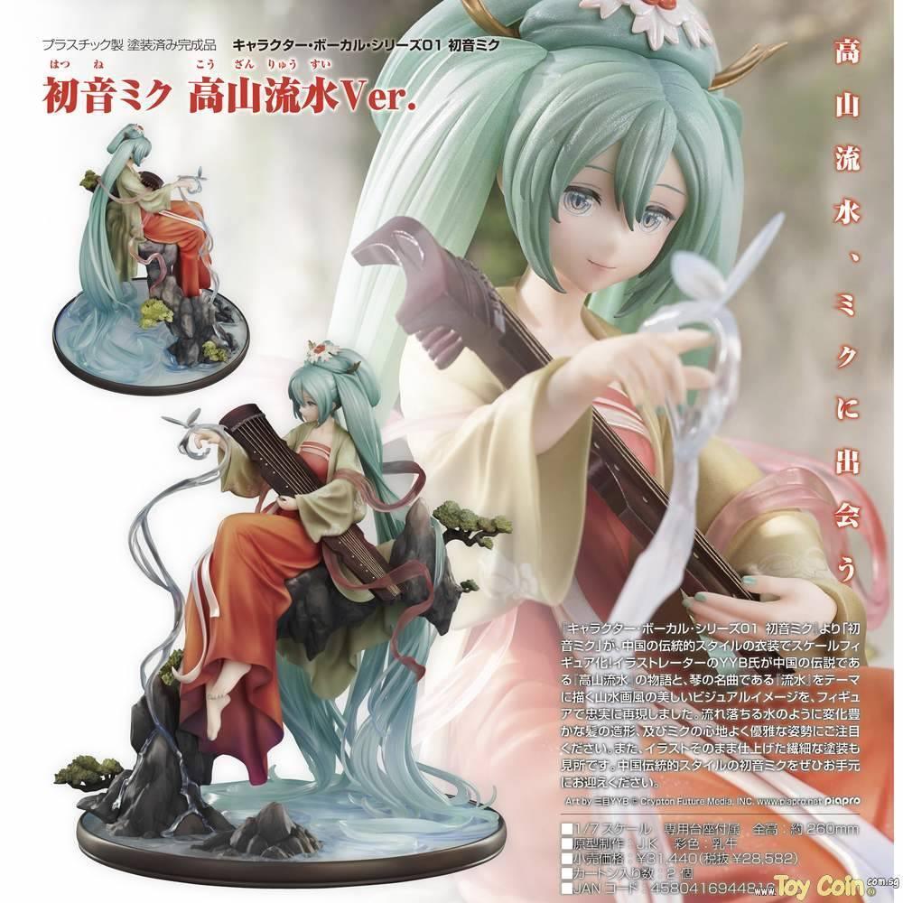 Hatsune Miku Gao Shan Liu Shui Ver. by  Good Smile Company 4580416944816 ToyCoin