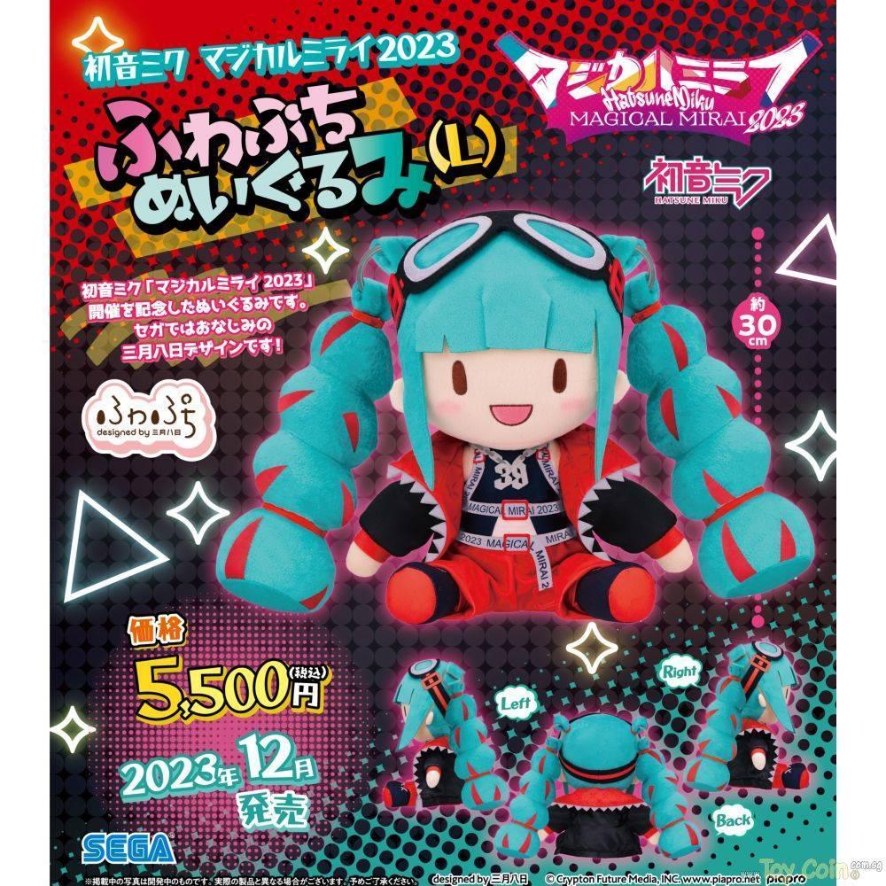 Hatsune Miku Magical Mirai 2023 Fuwa Petit Plush L by SEGA - Shop at ToyCoin