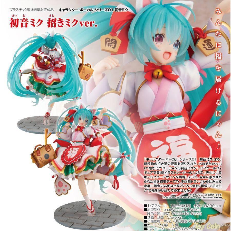 Hatsune Miku Maneki Miku Ver. by Kadokawa - Shop at ToyCoin